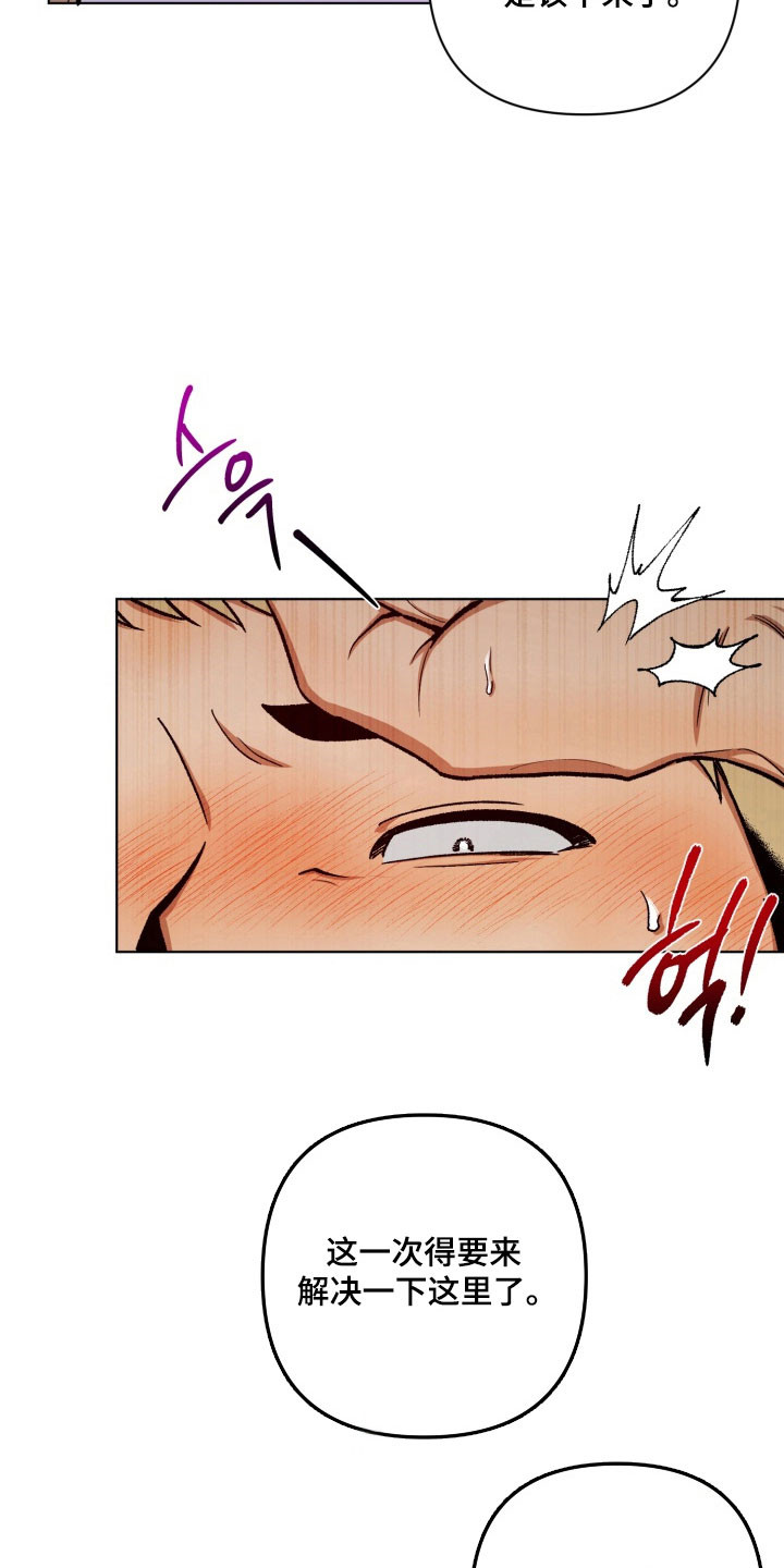 爱情坐标偏移事件漫画,第20章：那些事3图