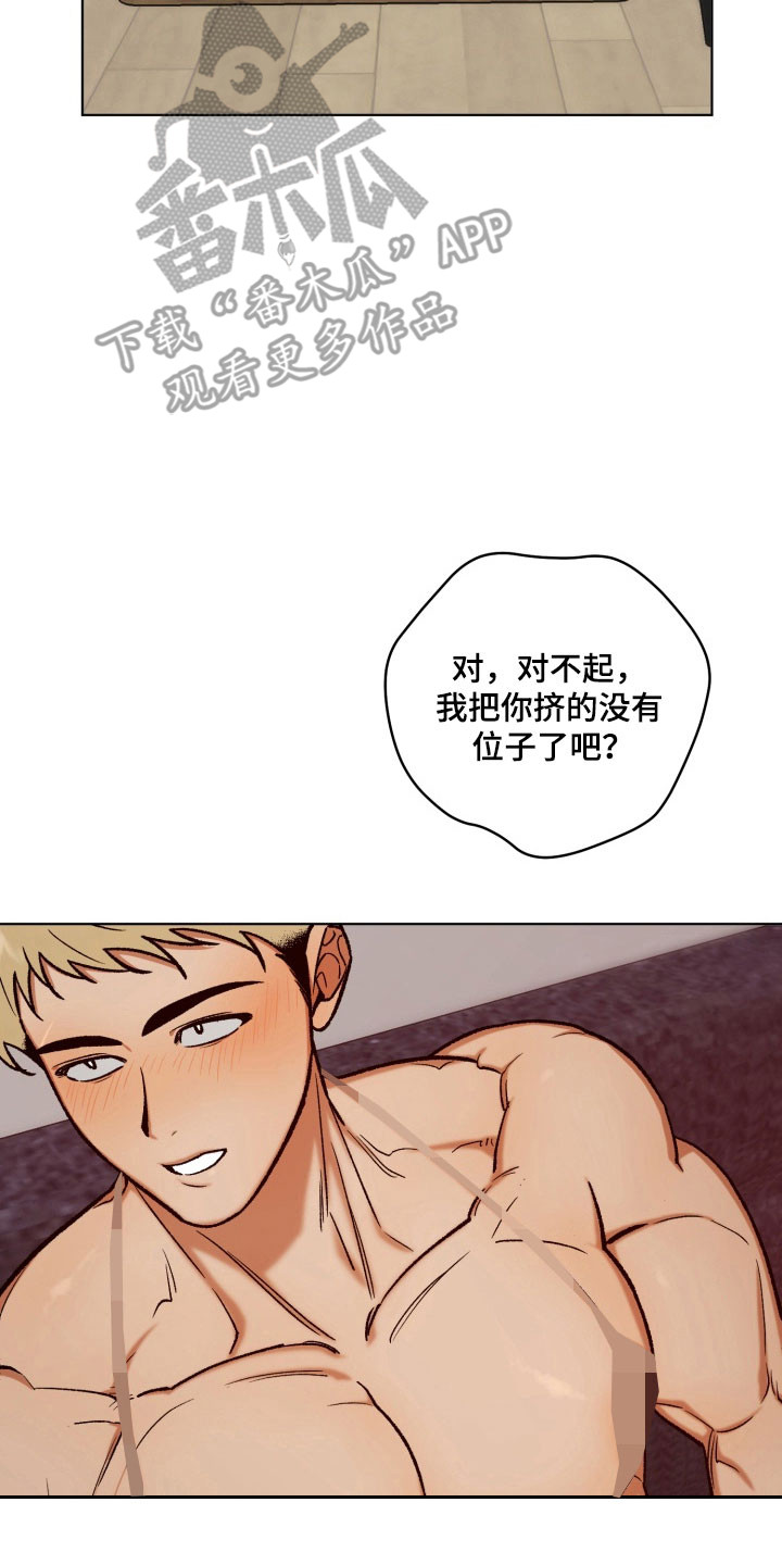 爱情坐标偏移事件漫画,第20章：那些事3图