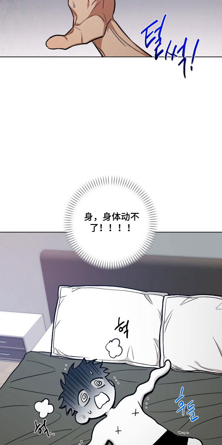 爱情坐标偏移事件漫画,第21章：感冒2图