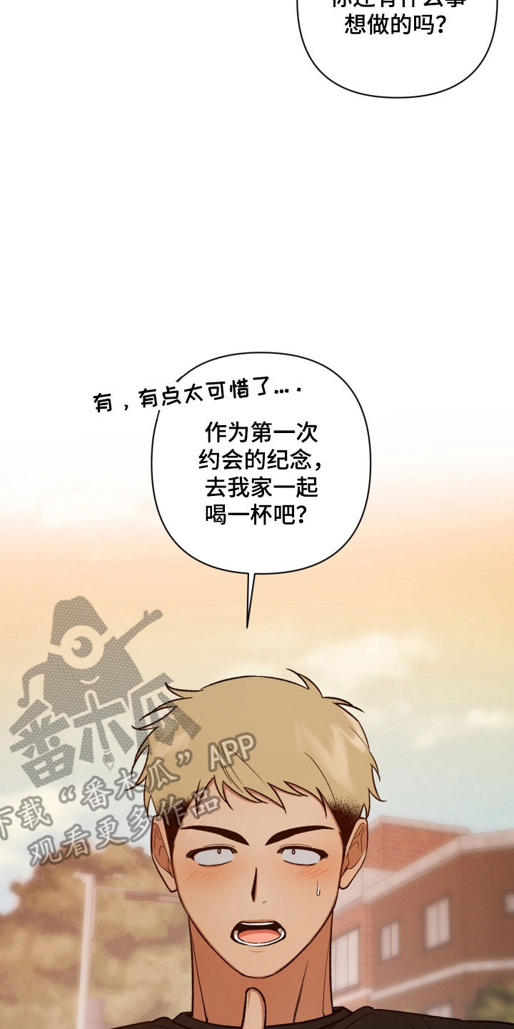 爱情坐标偏移事件漫画,第19章：作战开始5图