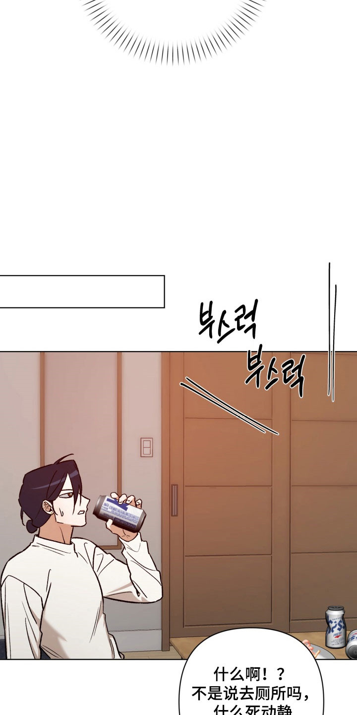 爱情坐标偏移事件漫画,第19章：作战开始1图