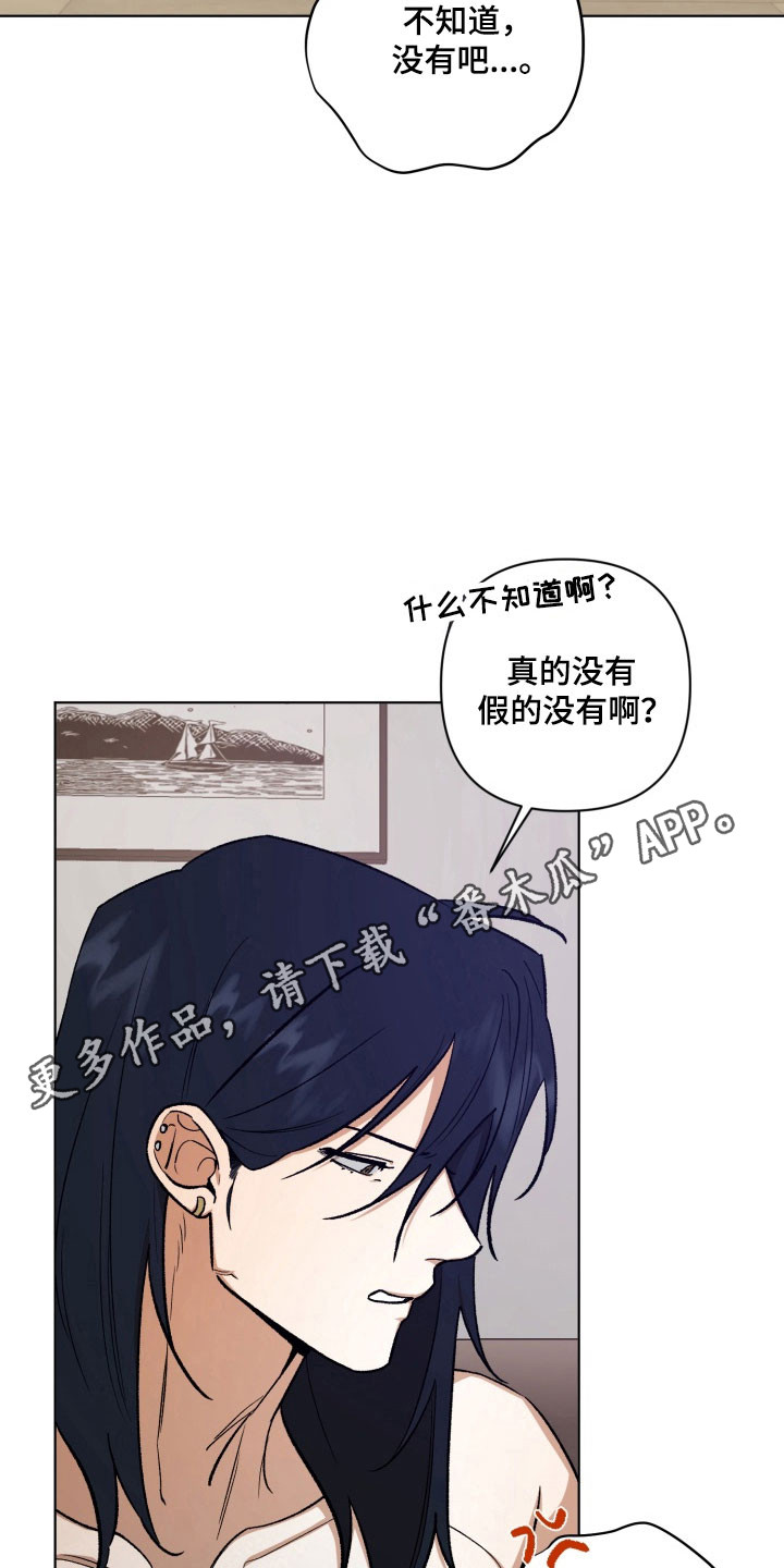 爱情坐标偏移事件漫画,第21章：感冒3图