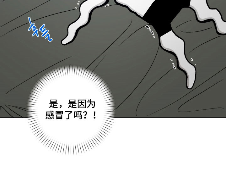 爱情坐标偏移事件漫画,第21章：感冒3图