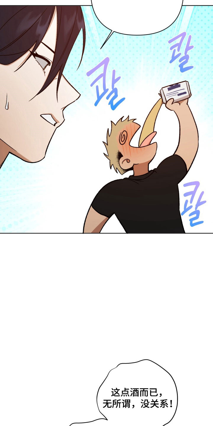 爱情坐标偏移事件漫画,第19章：作战开始1图