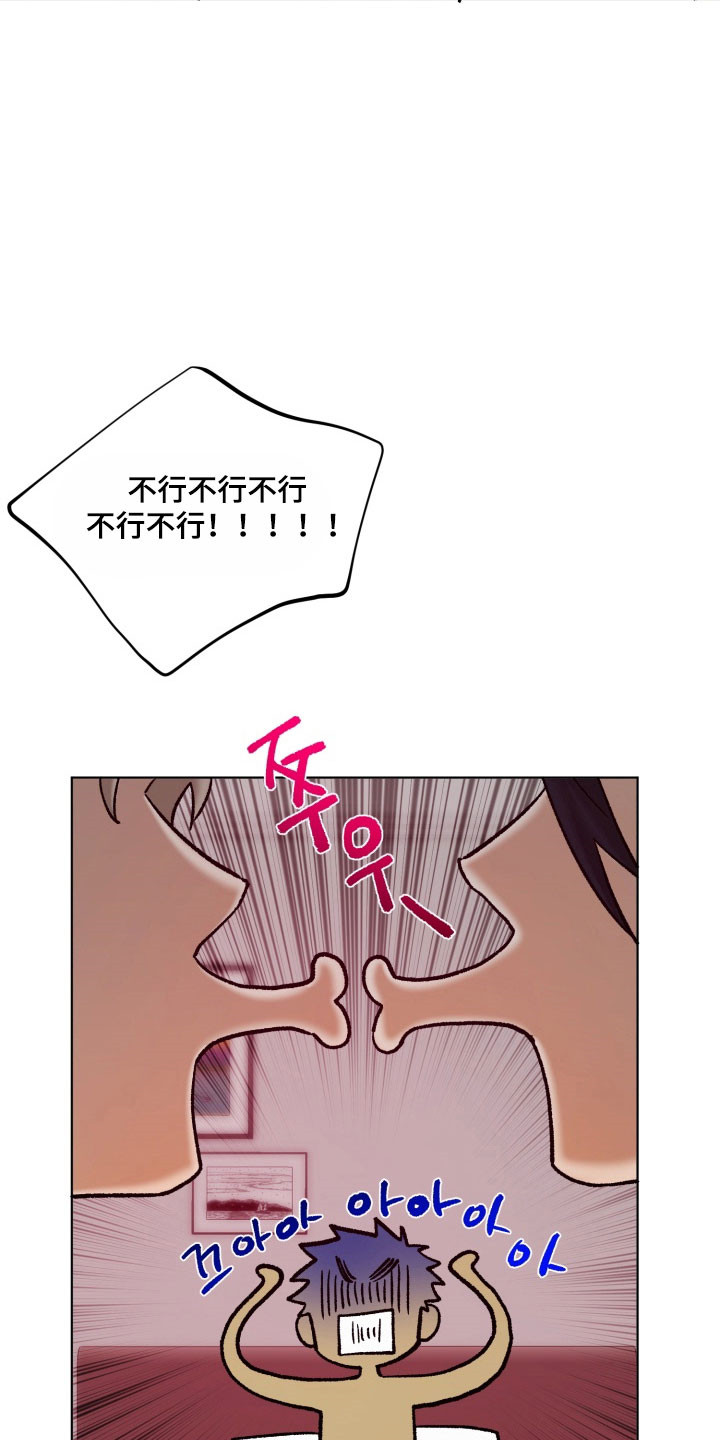 爱情坐标偏移事件漫画,第23章：邪恶想象5图