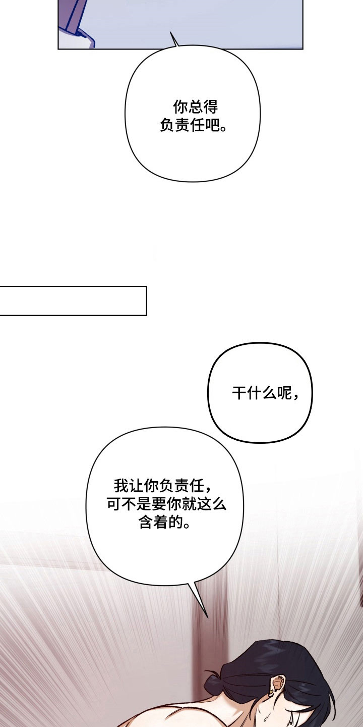 爱情坐标偏移事件漫画,第20章：那些事4图