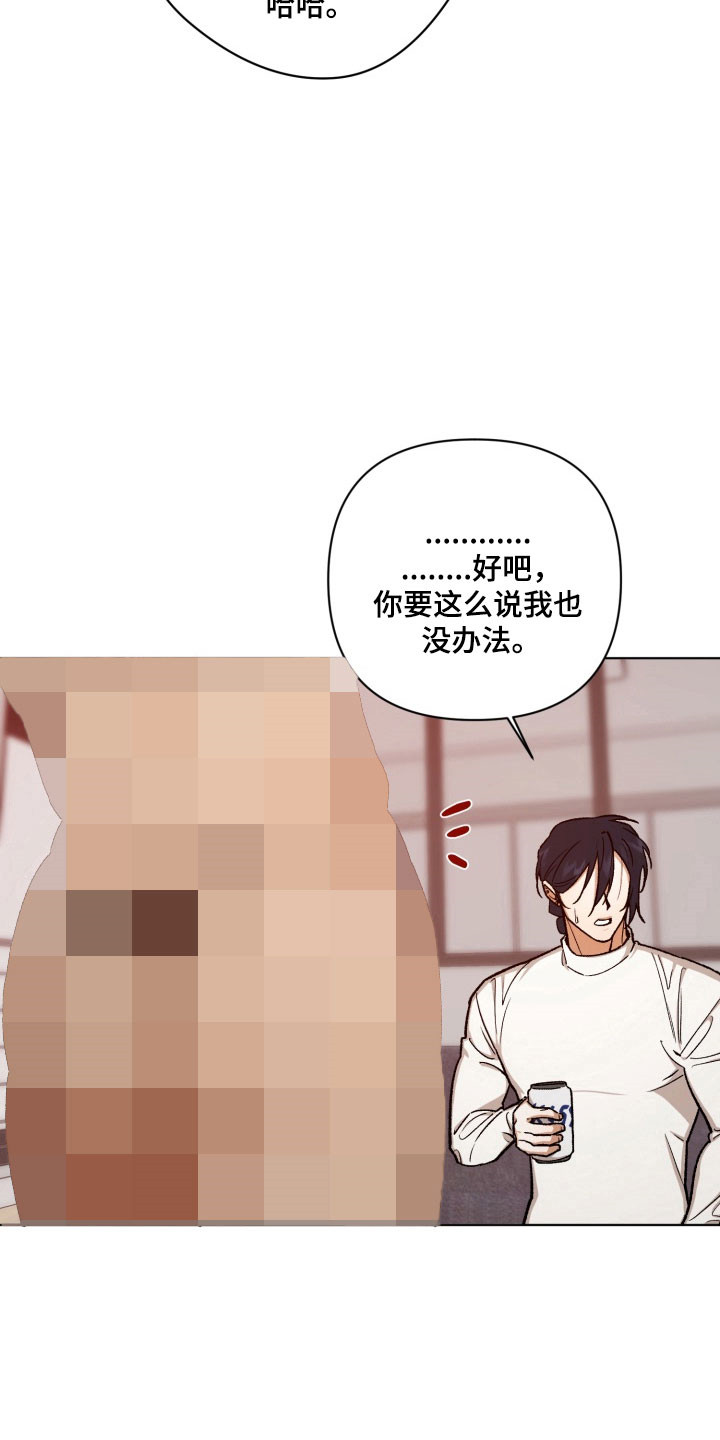 爱情坐标偏移事件漫画,第20章：那些事4图