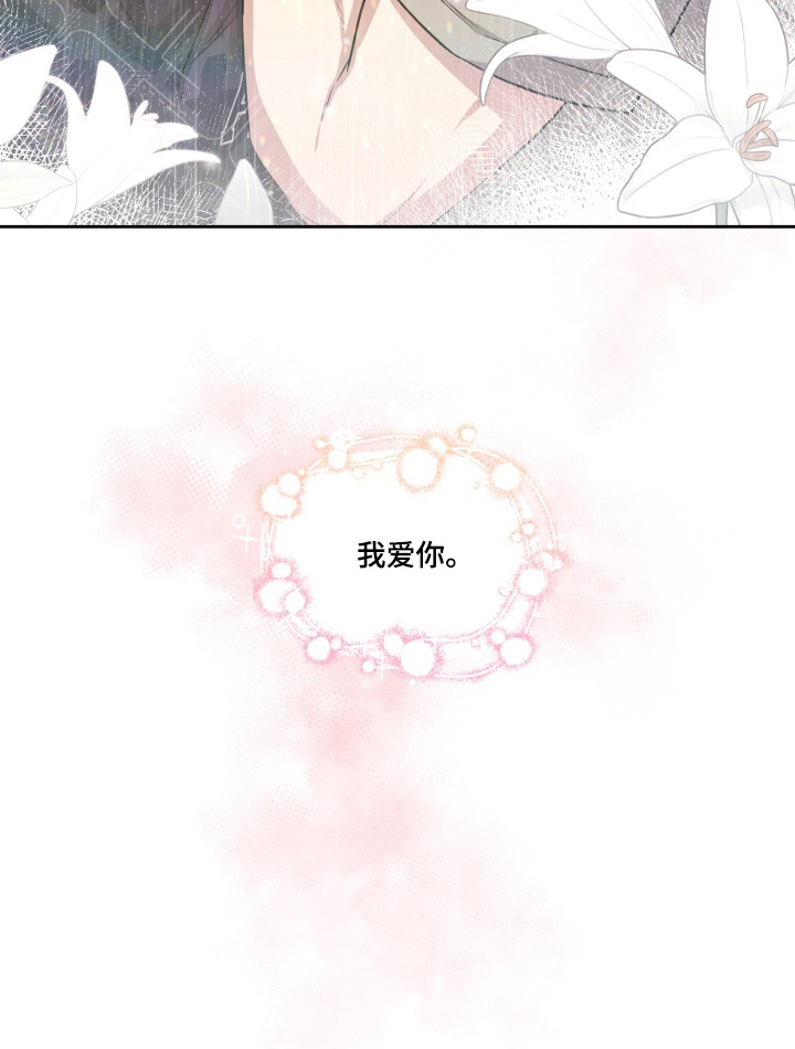 奶酪味的陷阱漫画,第21章：希望你原谅4图