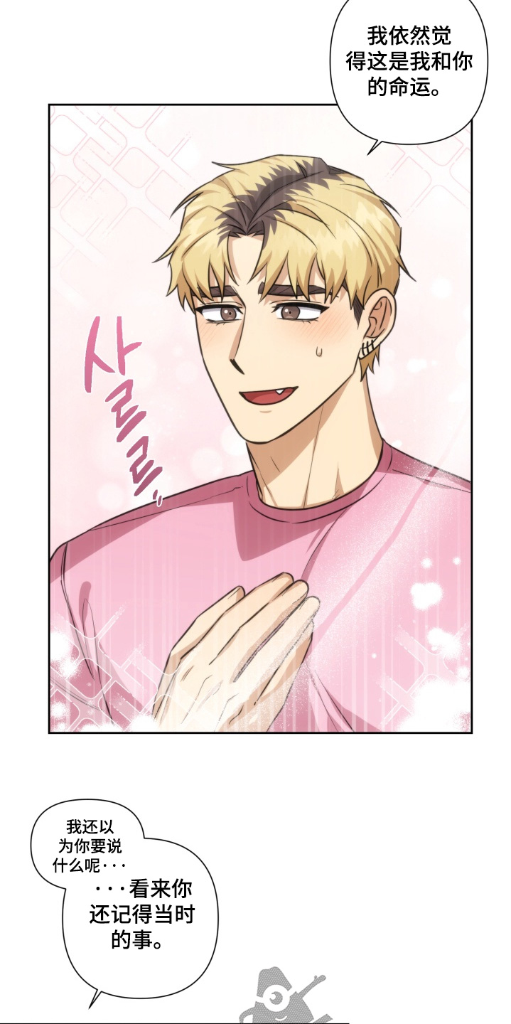 奶茶弟漫画,第22章：非常喜欢你1图