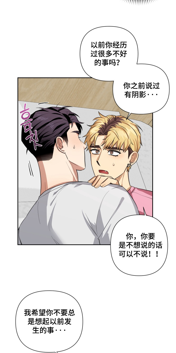 奶茶弟漫画,第22章：非常喜欢你2图