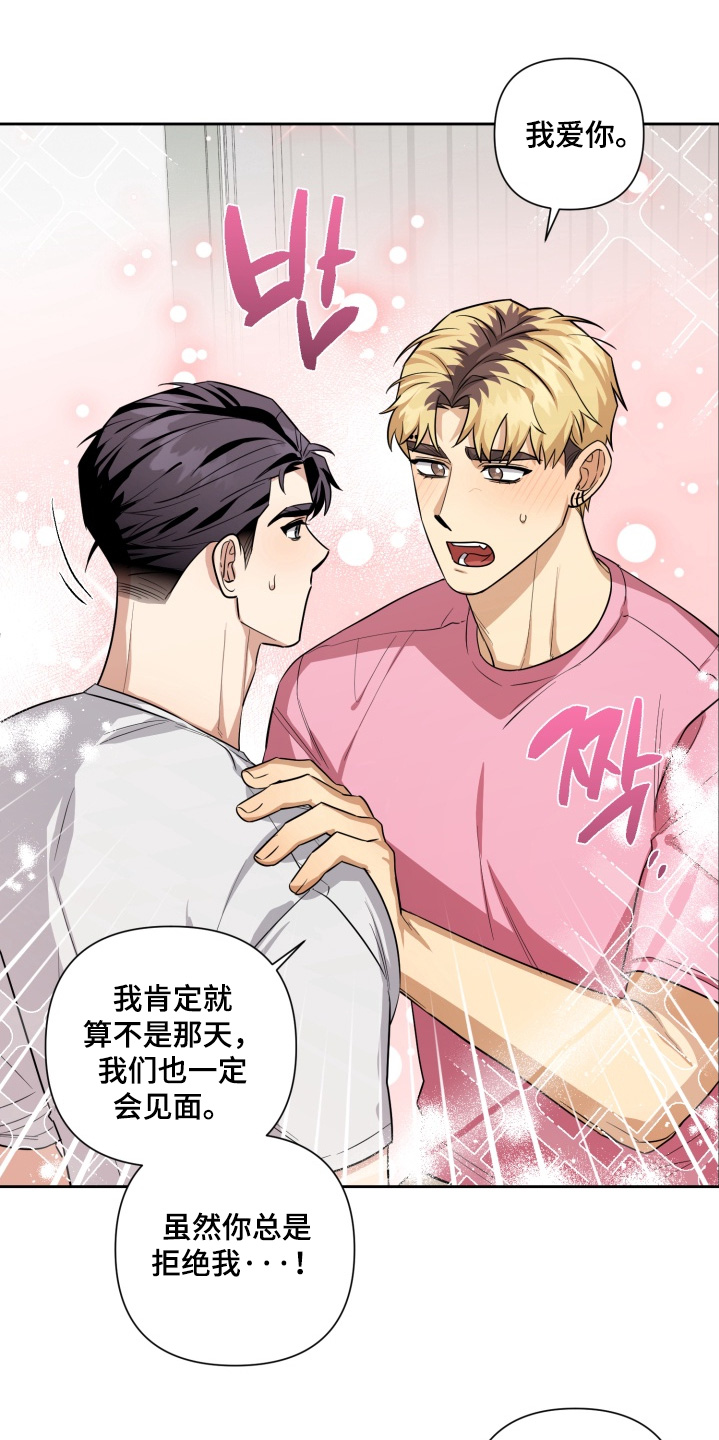 奶茶弟漫画,第22章：非常喜欢你5图