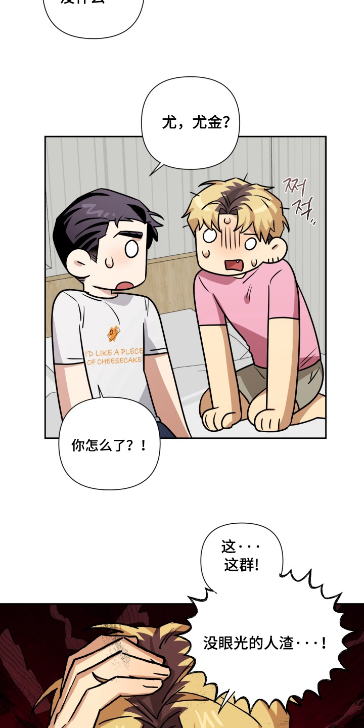 奶茶弟漫画,第22章：非常喜欢你2图