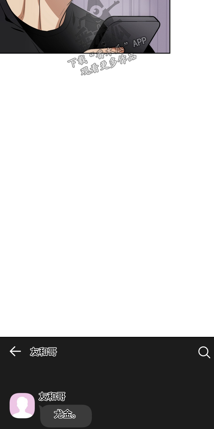 奶味衬衫小说在线阅读漫画,第20章：原来是梦4图