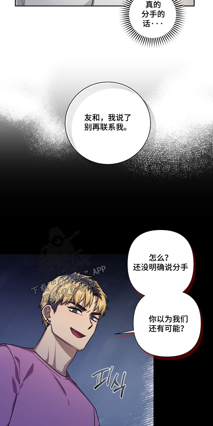 奶味陷阱漫画,第17章：没有消息4图