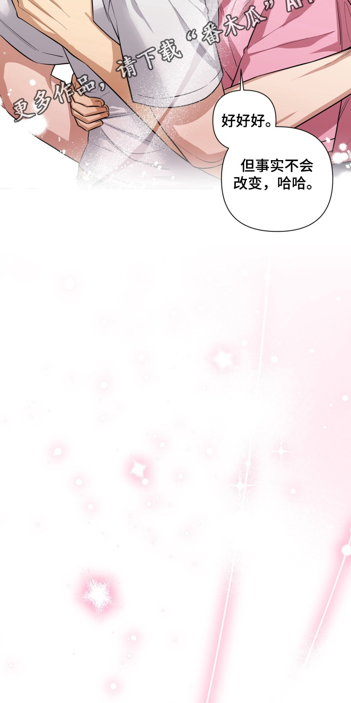 奶茶弟漫画,第22章：非常喜欢你4图