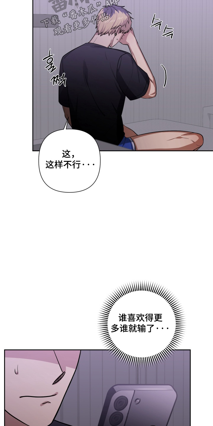 奶味衬衫小说在线阅读漫画,第20章：原来是梦2图