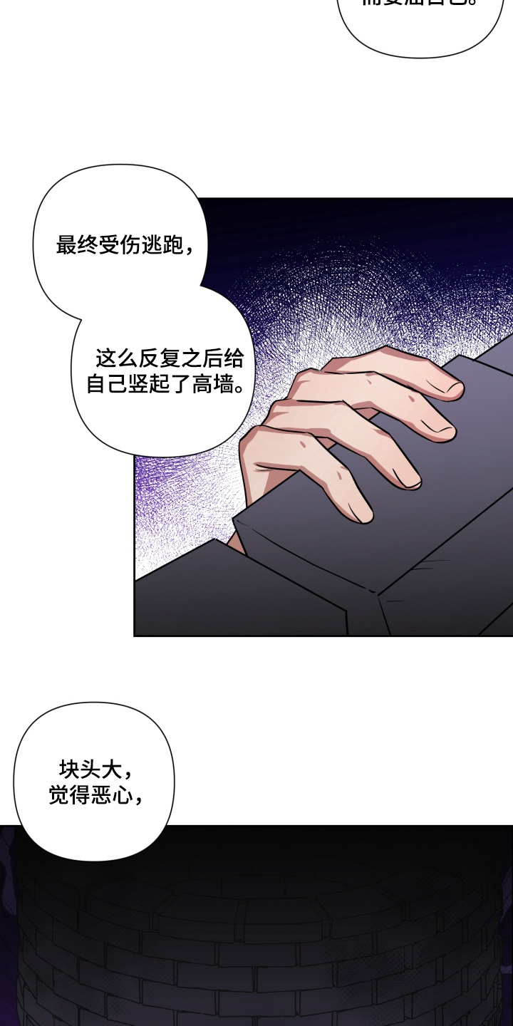 奶茶弟漫画,第22章：非常喜欢你5图