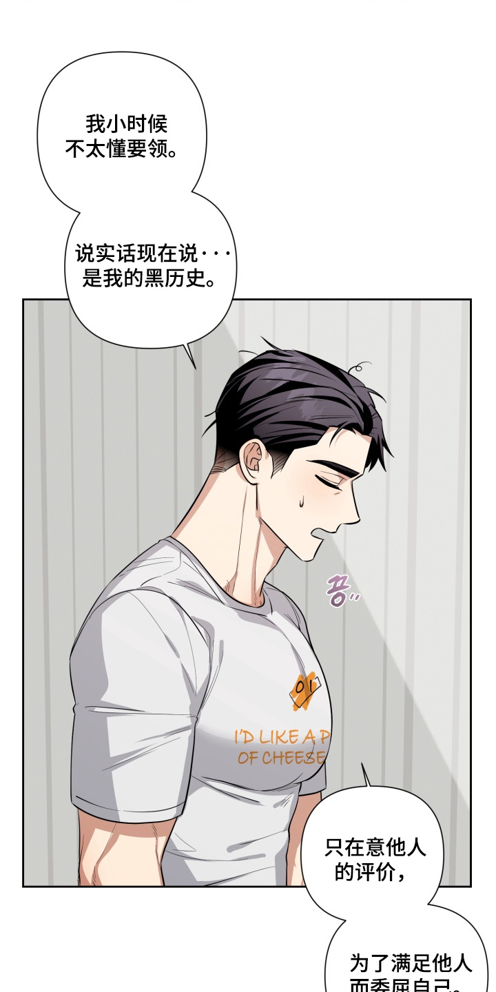 奶茶弟漫画,第22章：非常喜欢你4图