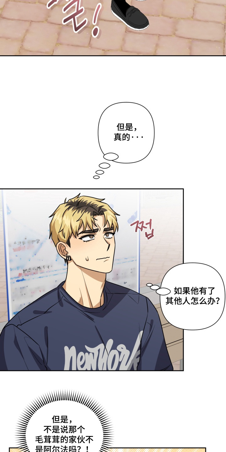 奶味衬衫小说在线阅读漫画,第19章：不能怀疑他5图