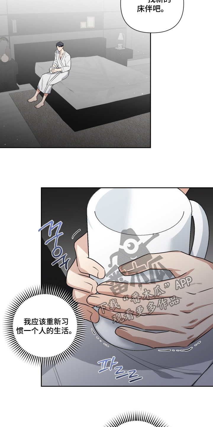 奶味陷阱漫画,第18章：心不在焉4图