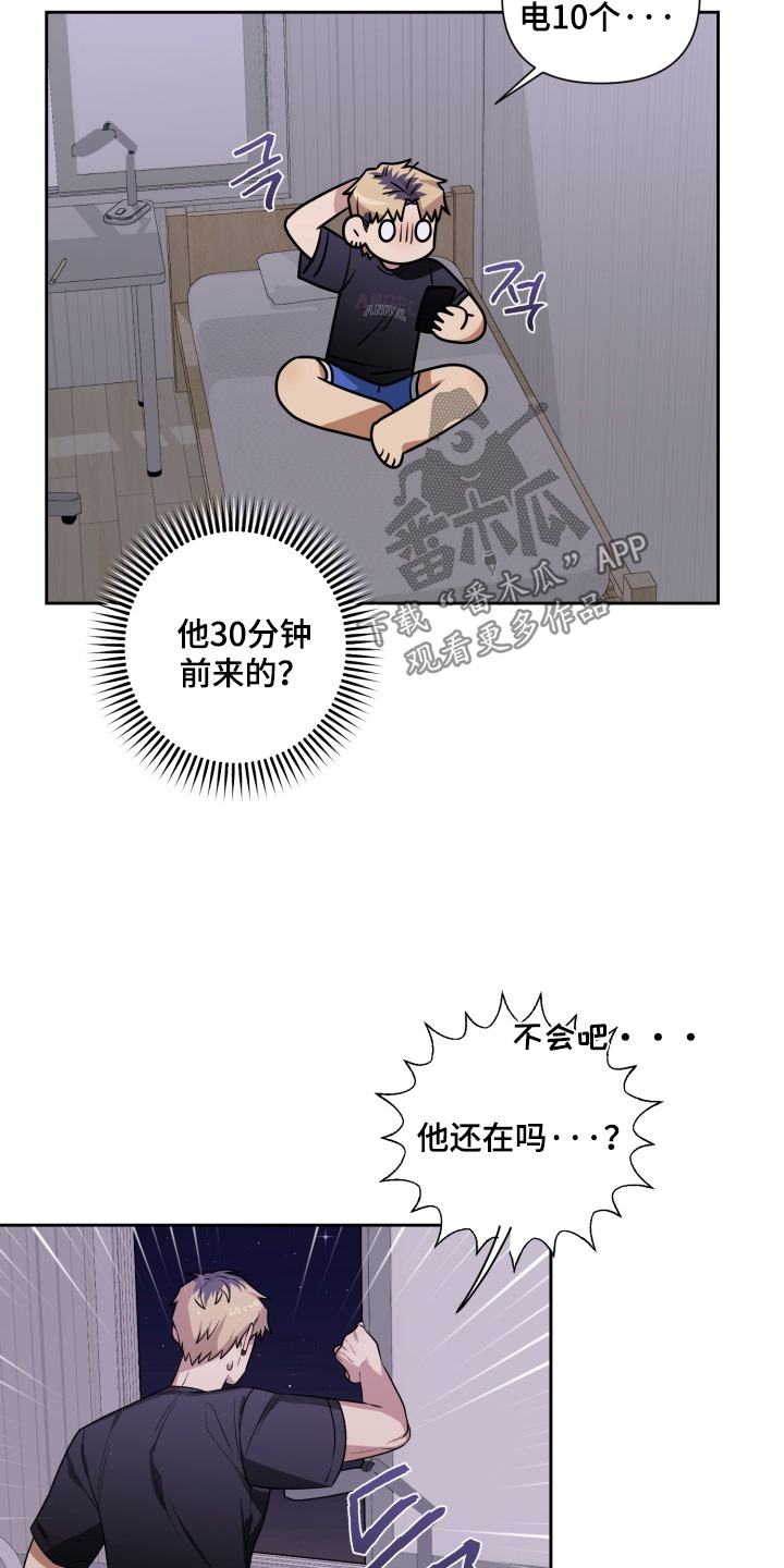 奶味衬衫小说在线阅读漫画,第20章：原来是梦1图