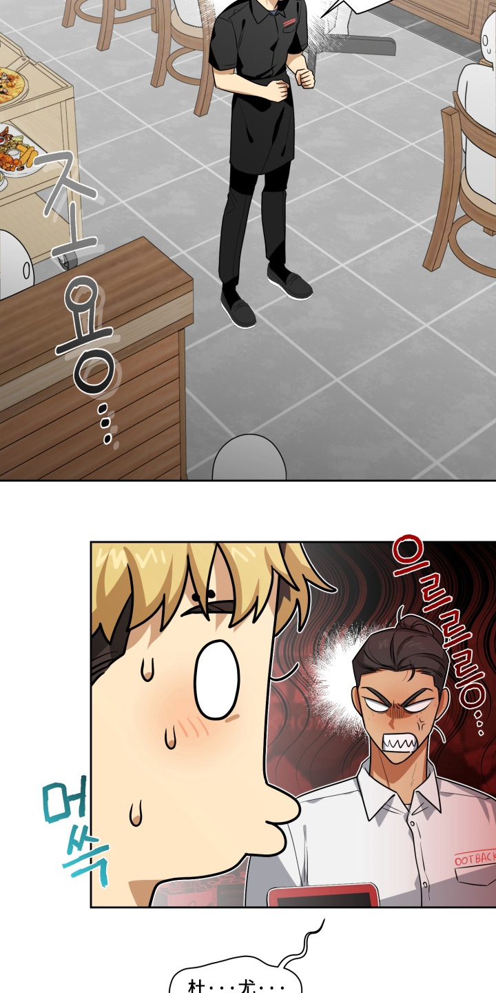 奶味衬衫小说在线阅读漫画,第19章：不能怀疑他3图