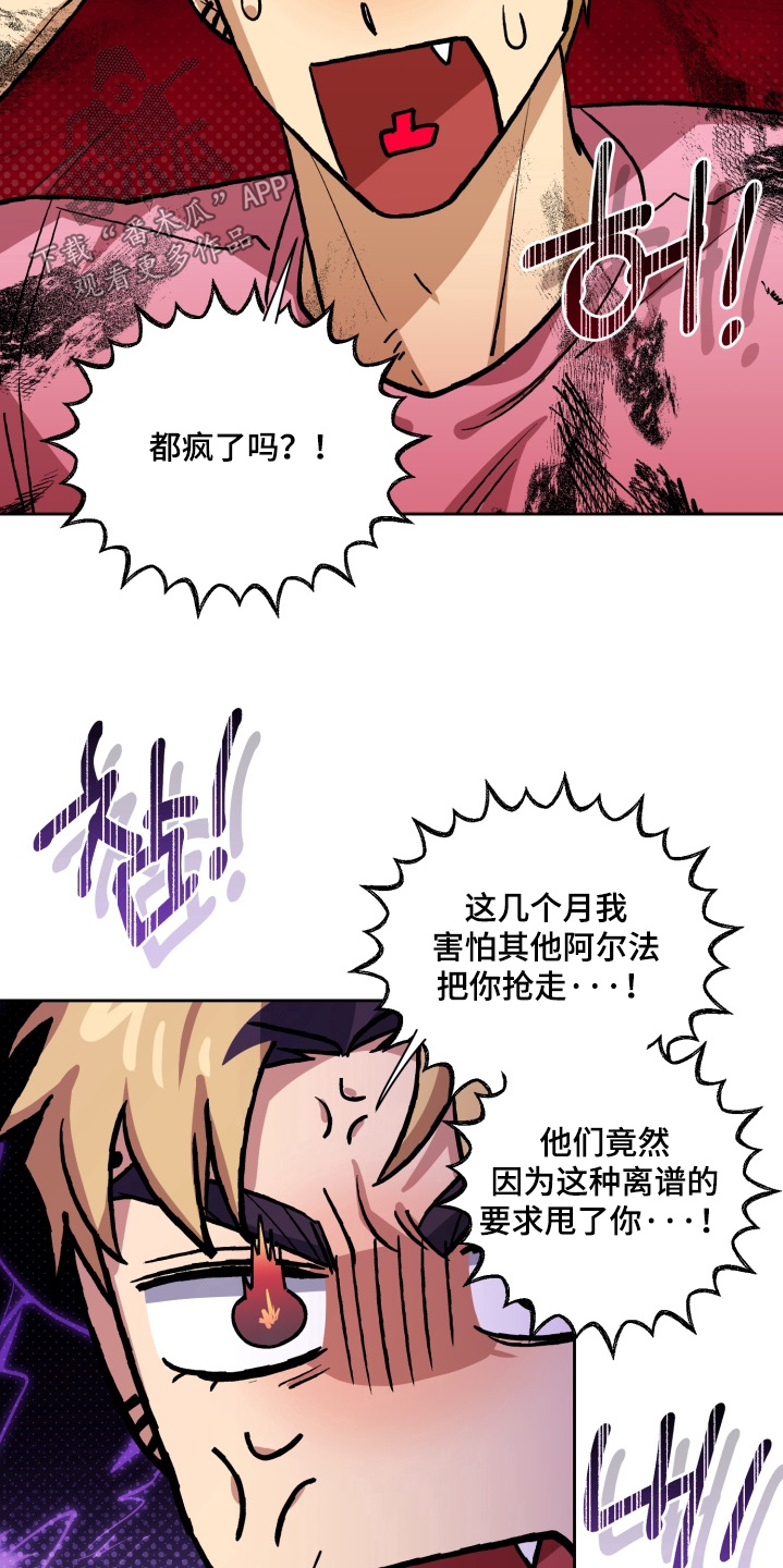 奶茶弟漫画,第22章：非常喜欢你4图