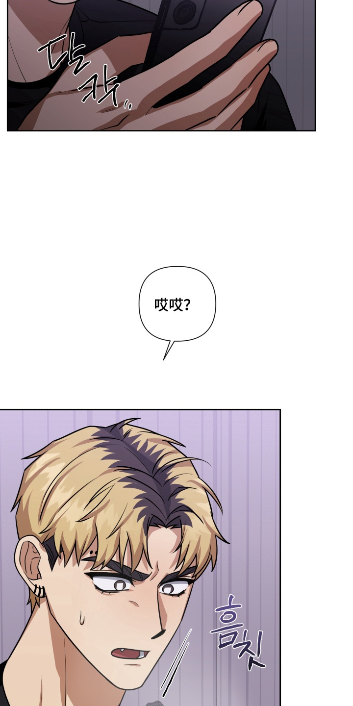 奶味衬衫小说在线阅读漫画,第20章：原来是梦3图