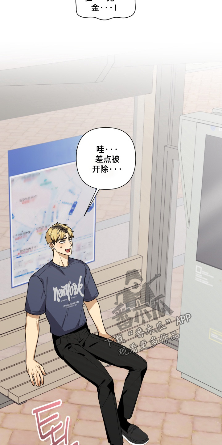 奶味衬衫小说在线阅读漫画,第19章：不能怀疑他4图