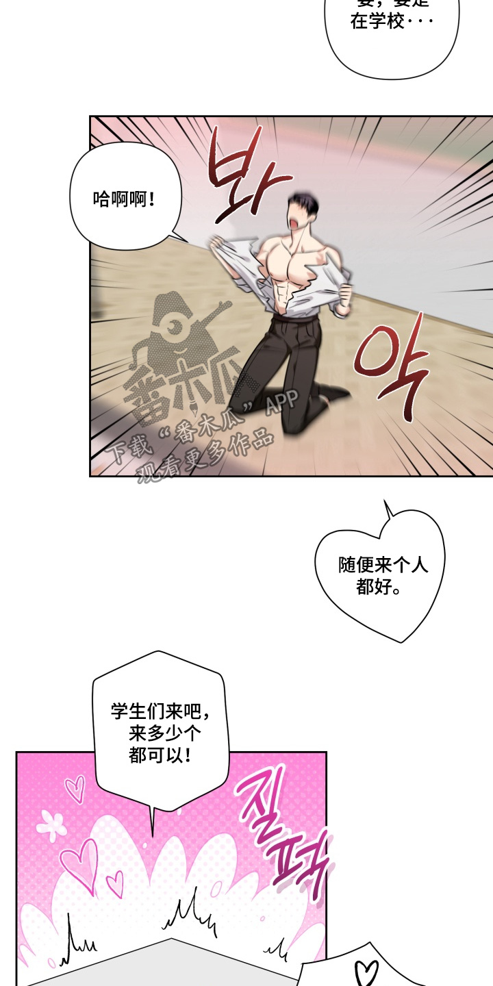 奶味id漫画,第19章：不能怀疑他1图