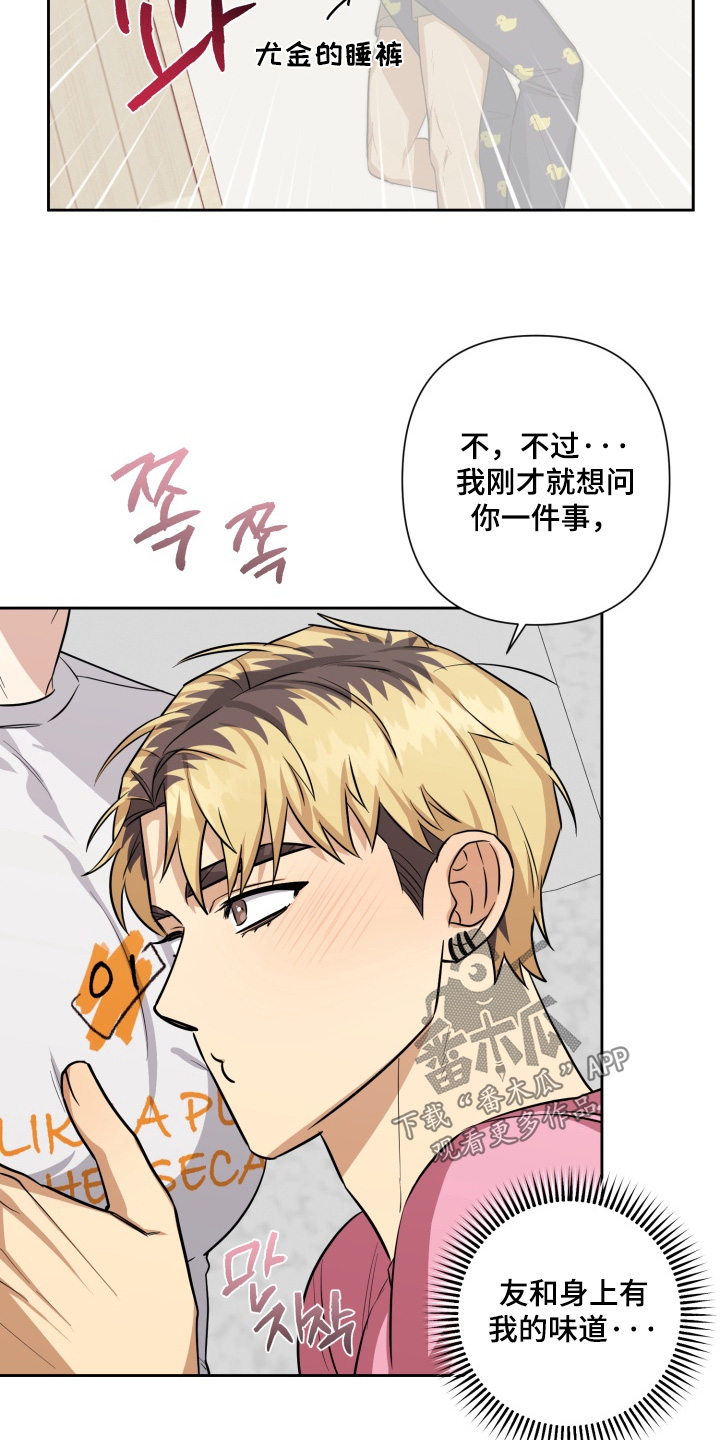 奶茶弟漫画,第22章：非常喜欢你1图