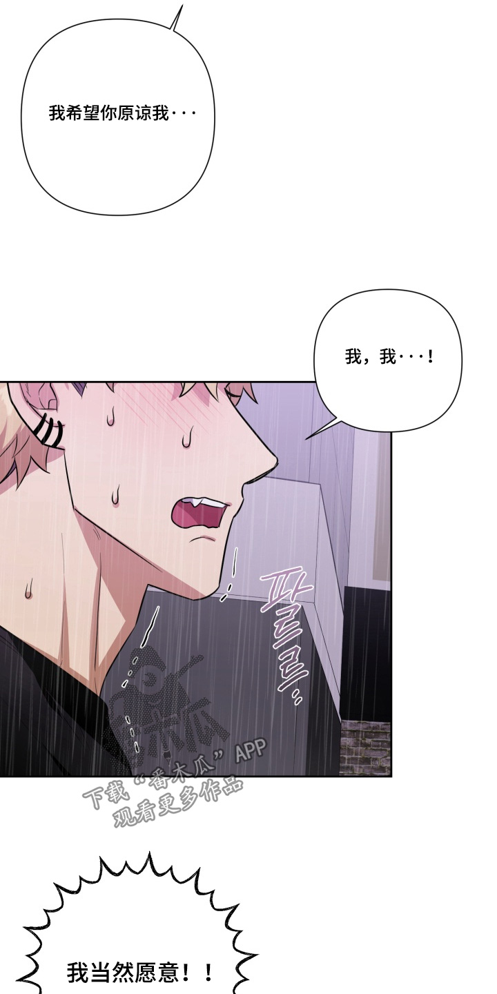 奶味id漫画,第21章：希望你原谅4图