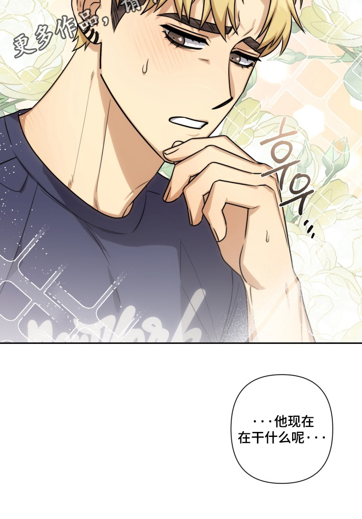 奶味id漫画,第19章：不能怀疑他2图