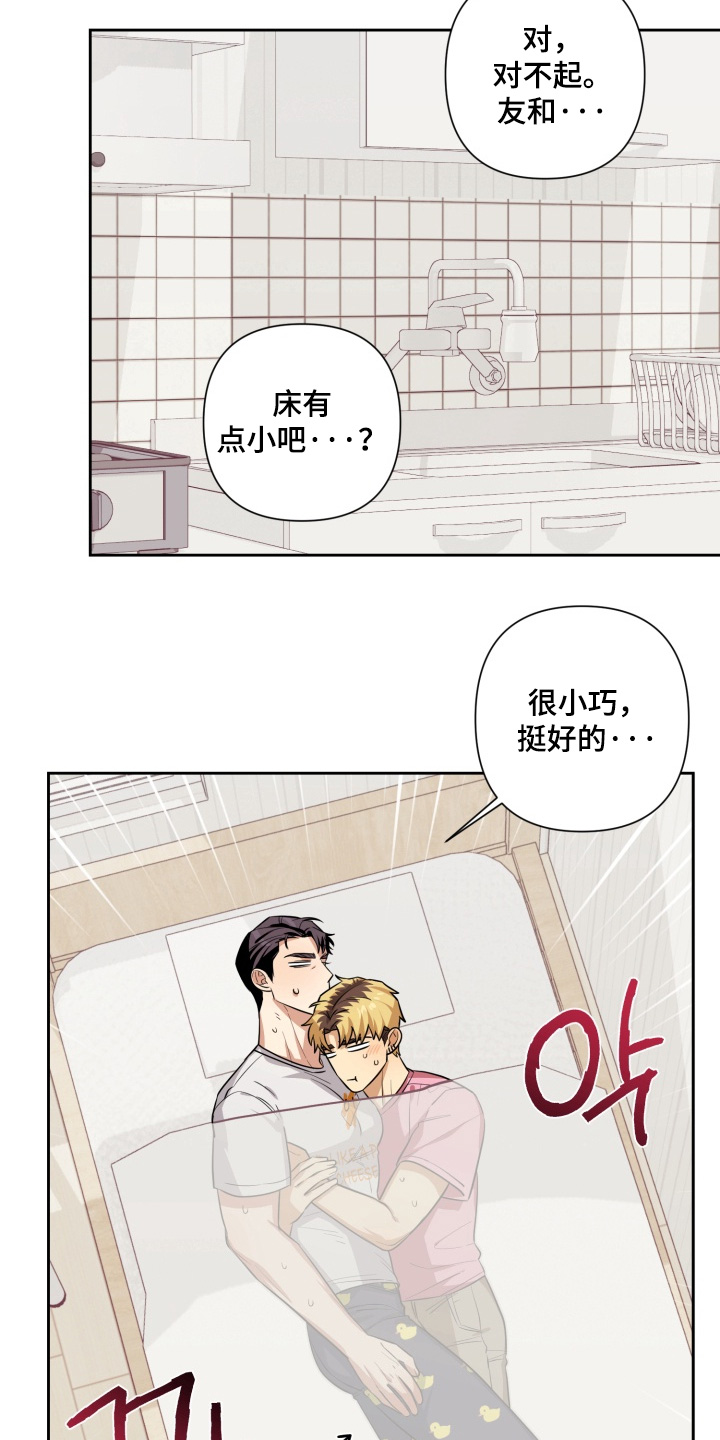 奶茶弟漫画,第22章：非常喜欢你5图