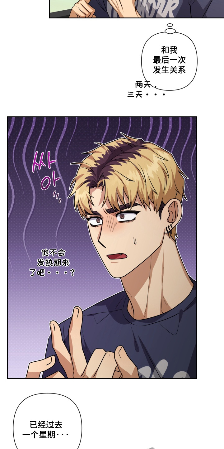 奶味id漫画,第19章：不能怀疑他3图