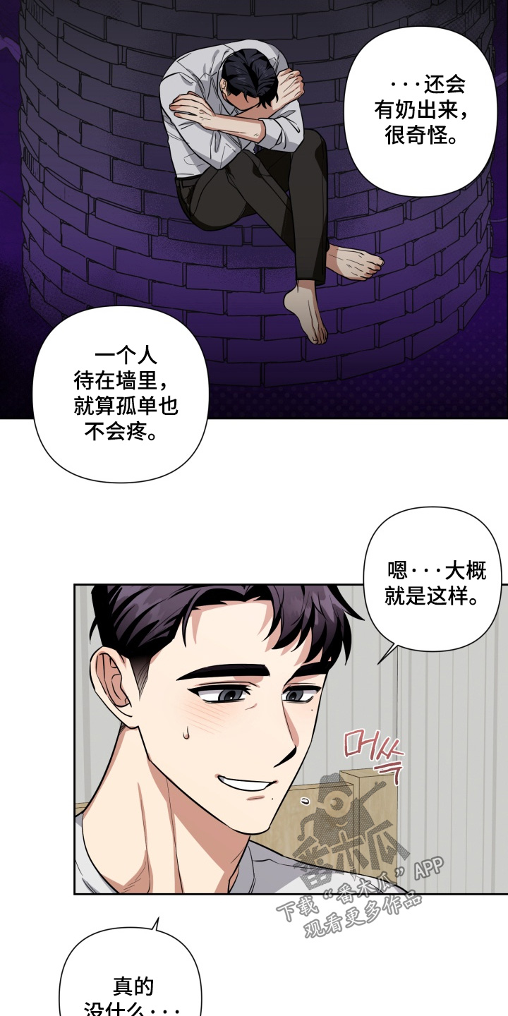 奶茶弟漫画,第22章：非常喜欢你1图