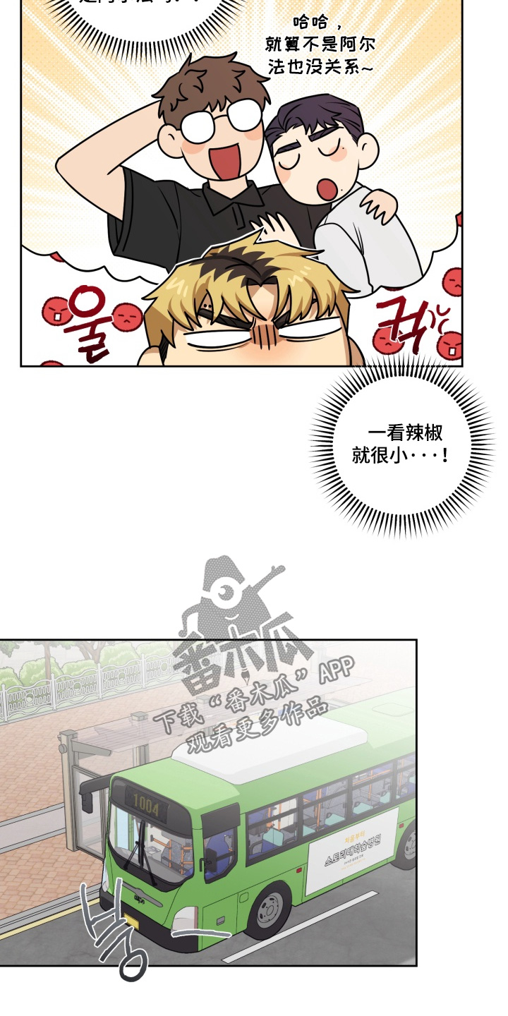 奶味id漫画,第19章：不能怀疑他1图