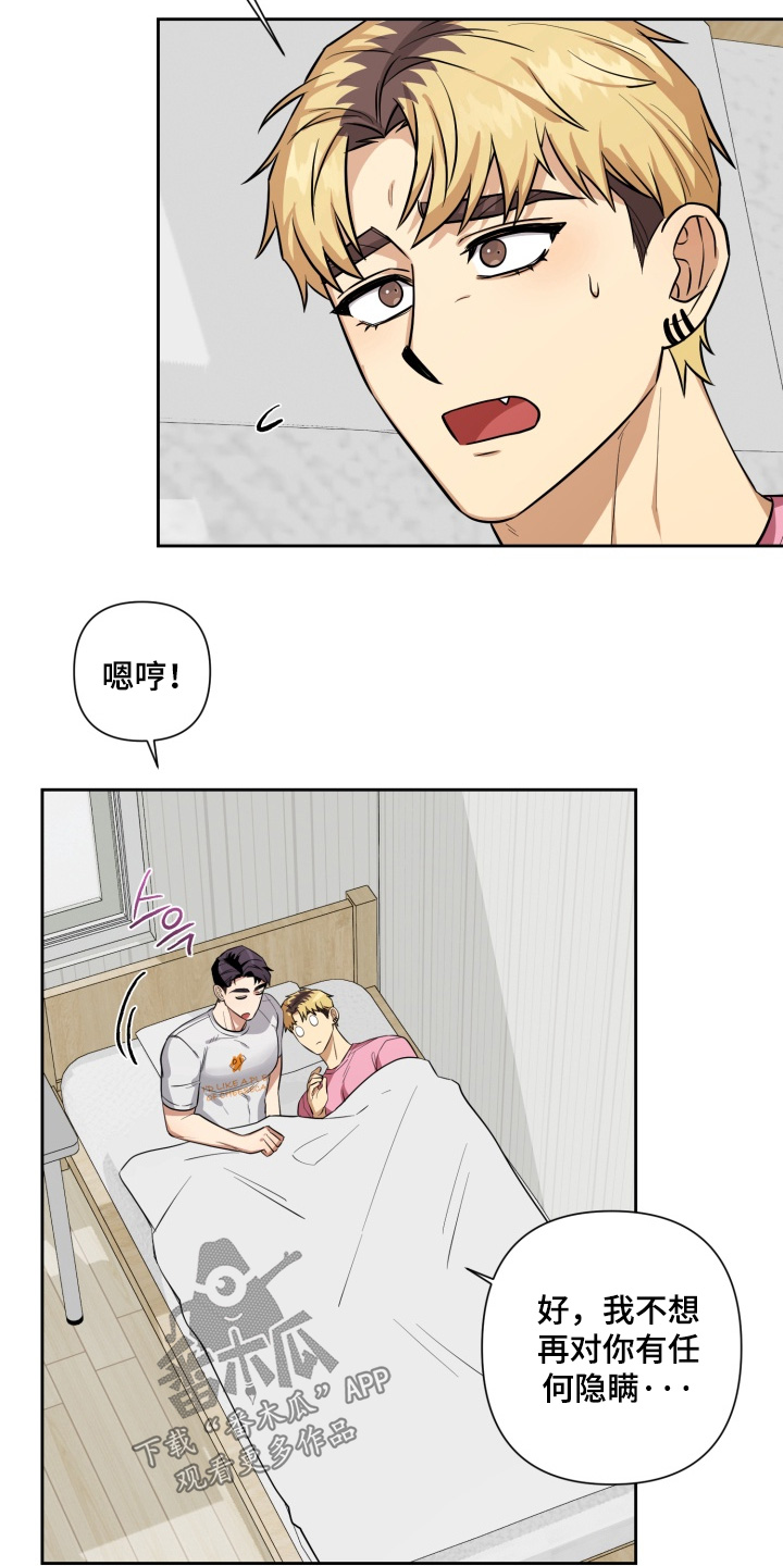 奶茶弟漫画,第22章：非常喜欢你3图