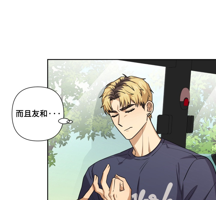 奶味id漫画,第19章：不能怀疑他2图