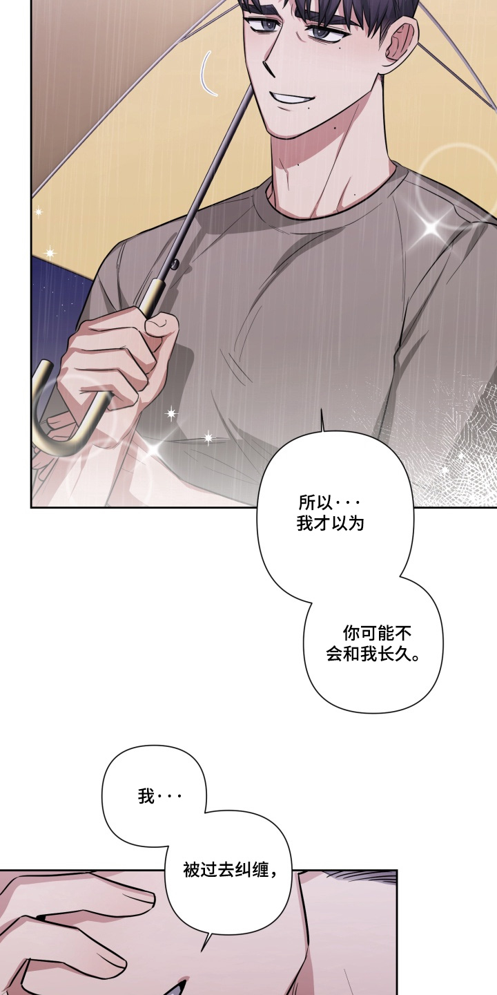 奶味id漫画,第21章：希望你原谅1图