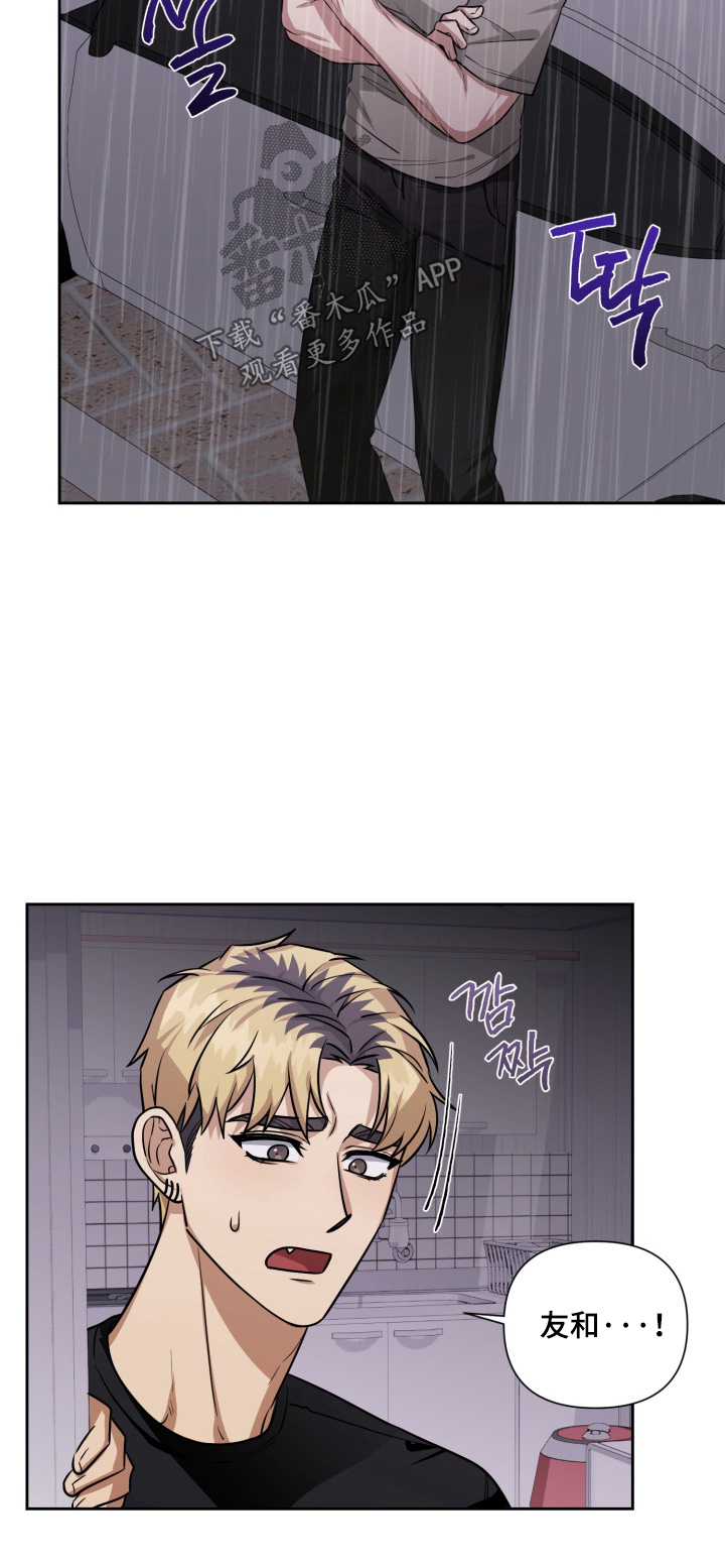 奶味衬衫小说在线阅读漫画,第20章：原来是梦4图