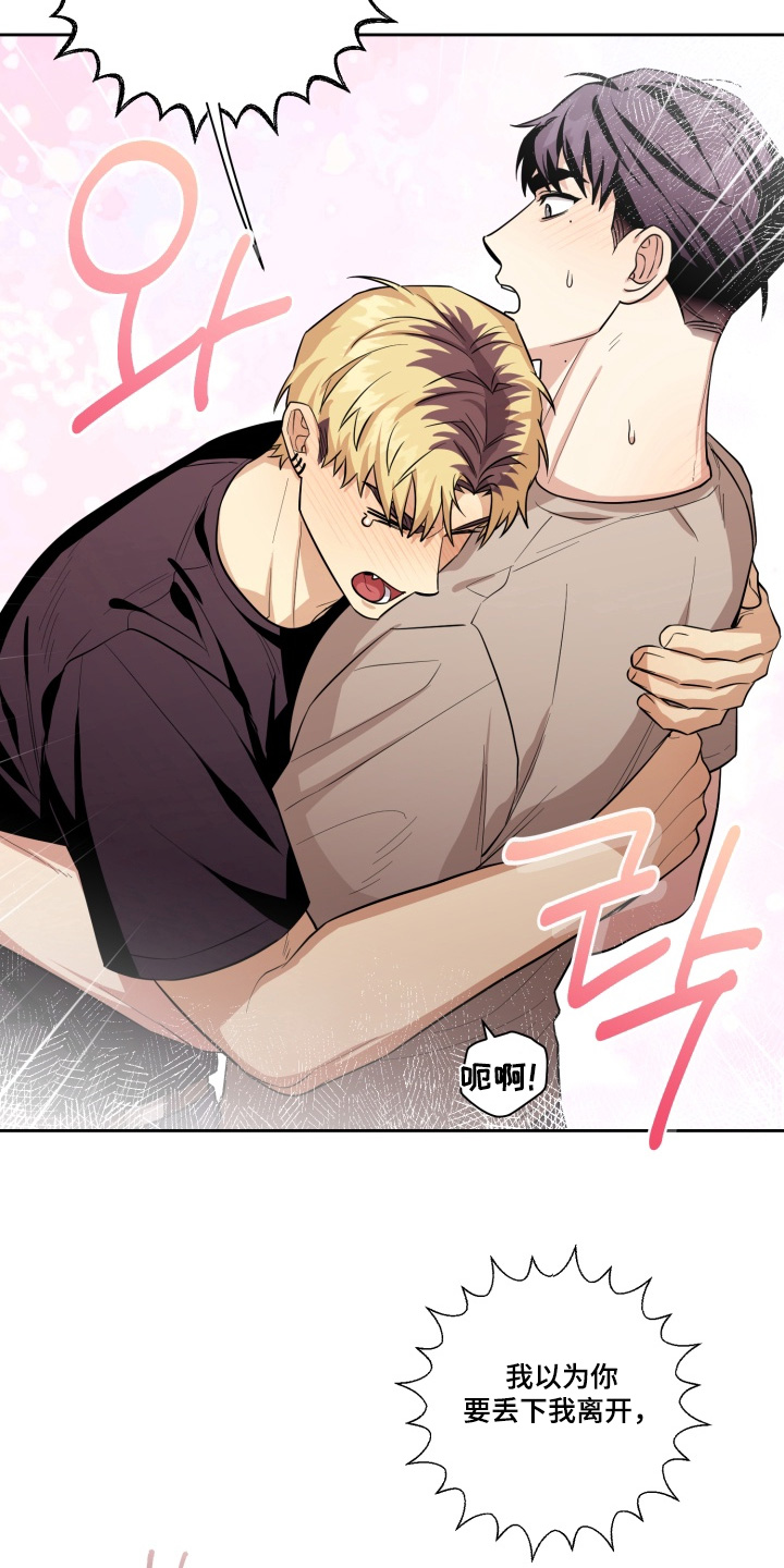 奶味id漫画,第21章：希望你原谅5图