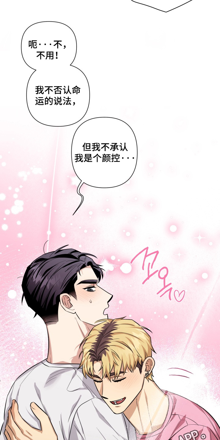 奶茶弟漫画,第22章：非常喜欢你3图
