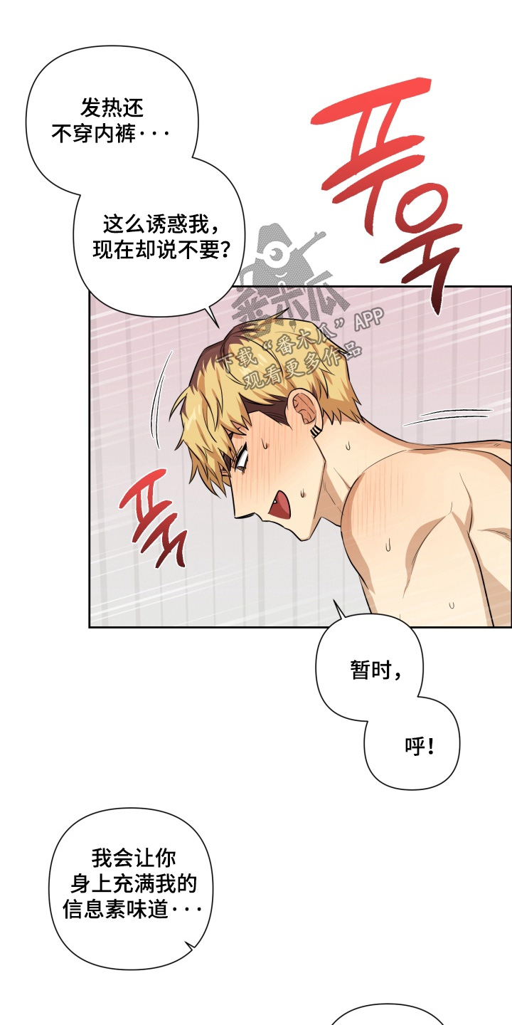 奶茶弟漫画,第22章：非常喜欢你4图