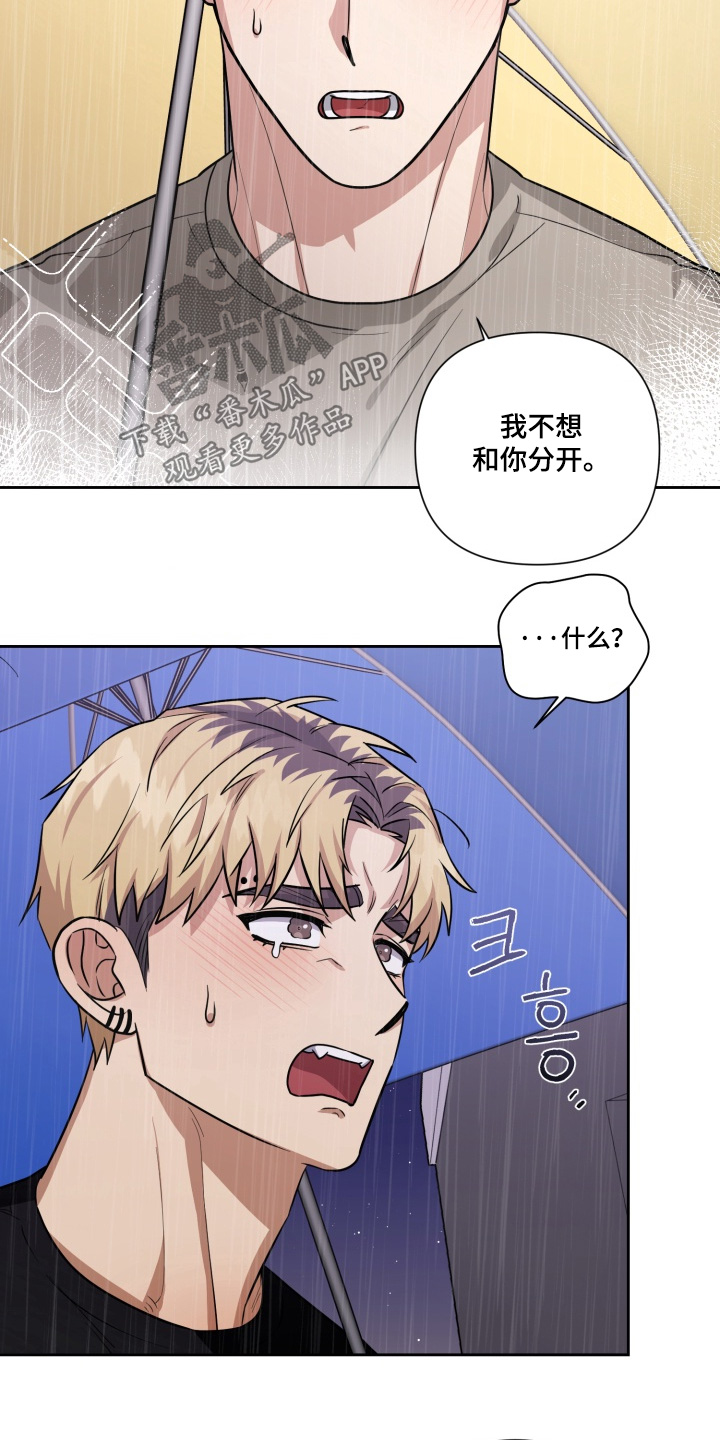 奶味id漫画,第21章：希望你原谅4图