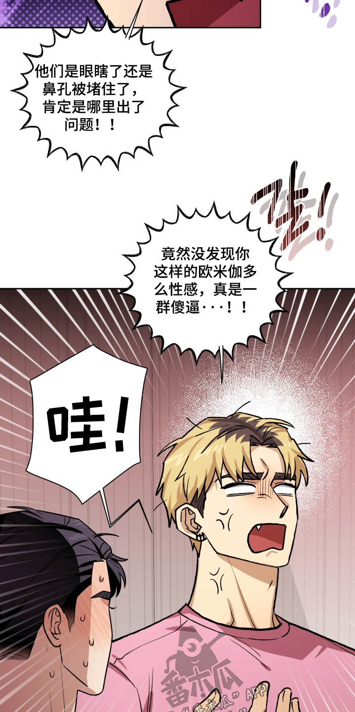 奶茶弟漫画,第22章：非常喜欢你5图