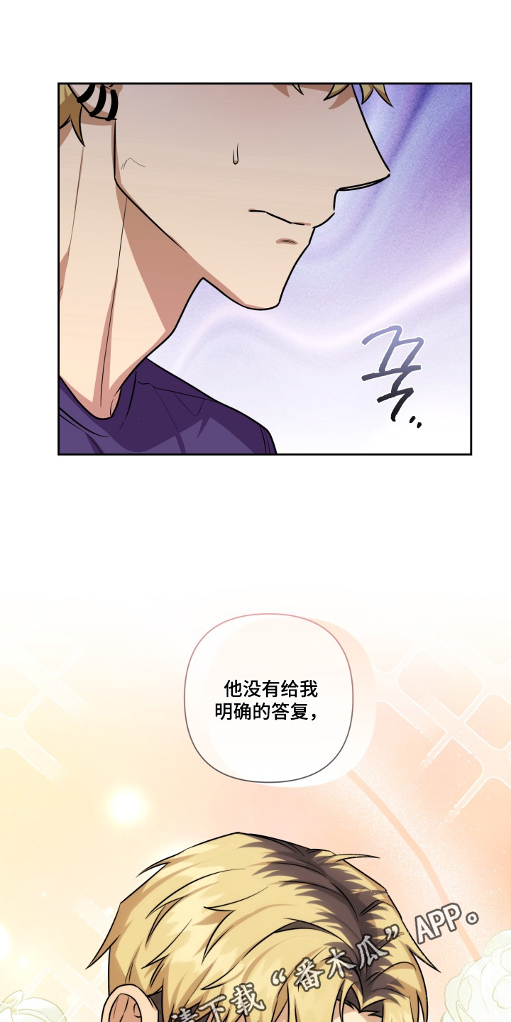奶味id漫画,第19章：不能怀疑他1图