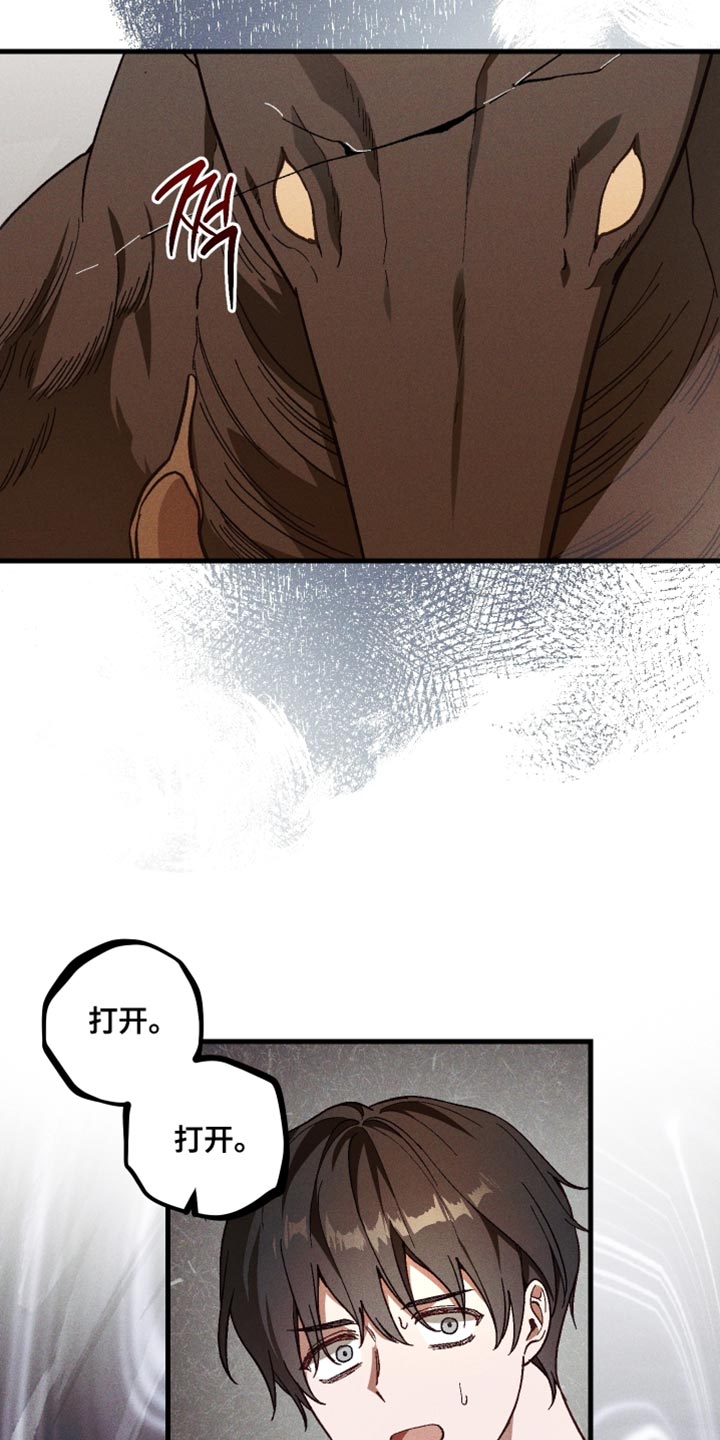 《总裁的契约情人》漫画,第21章：我做了什么4图