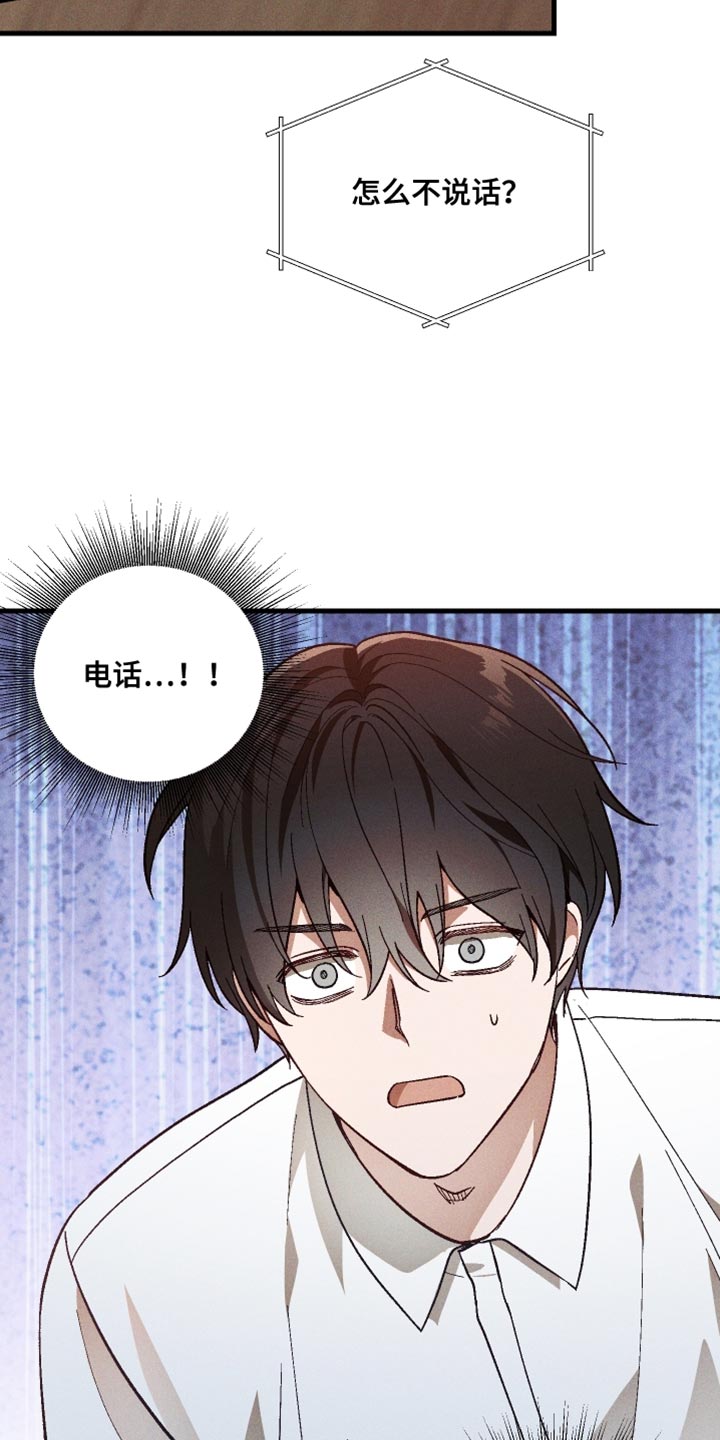 《总裁的契约情人》漫画,第21章：我做了什么1图