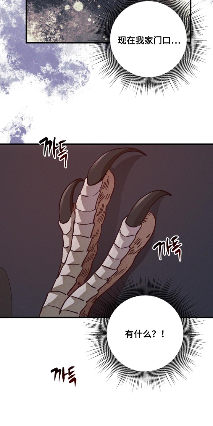 总裁的契约婚约漫画,第20章：真奇怪4图